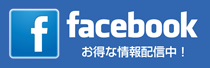 丹羽久 Facebook PAGE