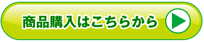 イヤな臭いを 元から断つ！KESCOスプレータイプ 300ml 1,058円 本体価格980円 商品購入はこちらから